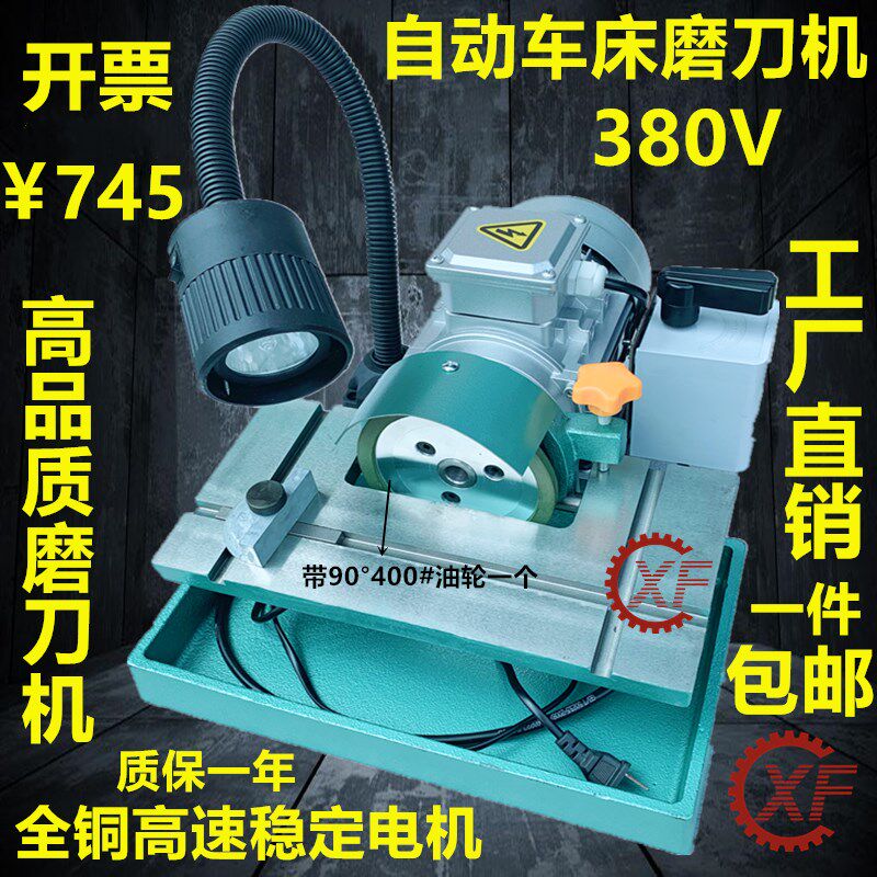 车动车床KG-金油轮磨刀机数控木工自刀合3枪钻磨刀机