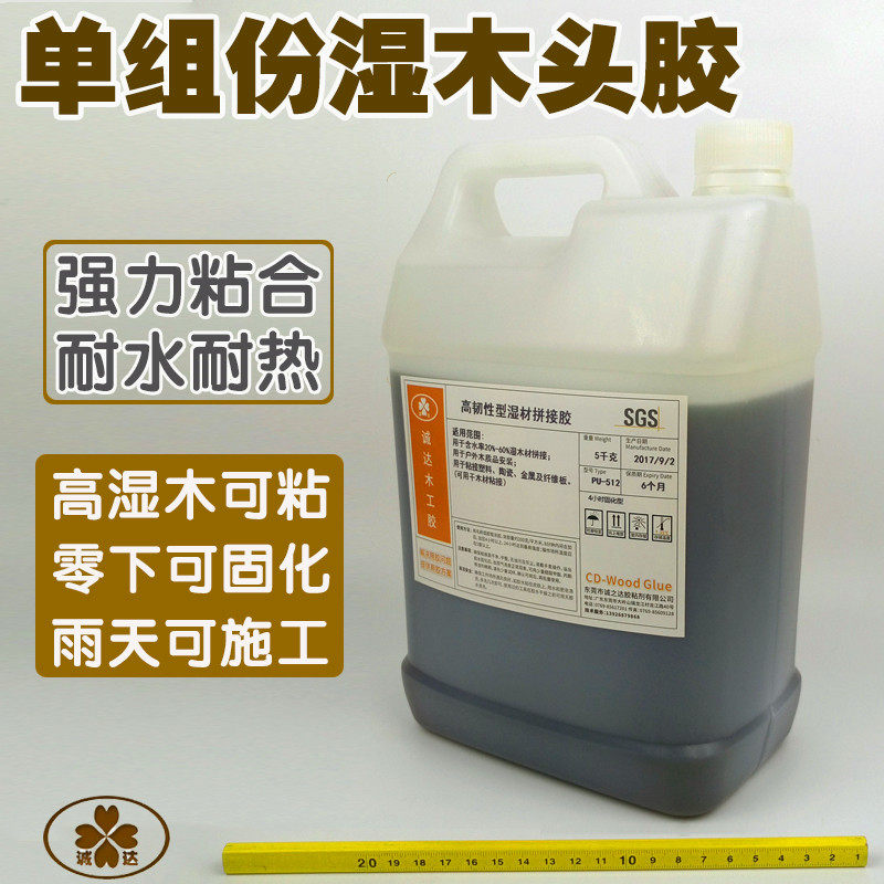 强防湿木胶环保木工力水低温固化梯扶手户拼高湿度木材指接外板胶