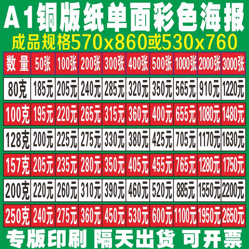 157克宣传单印刷海报制作12K彩色印刷传单折页D定设计A大双面M制