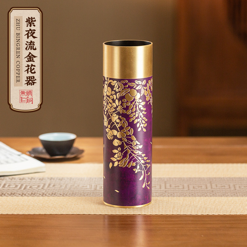 朱炳仁铜 紫夜流金家器意款插花花瓶花居装饰摆件紫藤创新花器