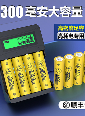 德容普5号充电电池大力量充电器3300毫安五号KT相话筒V机可充7号