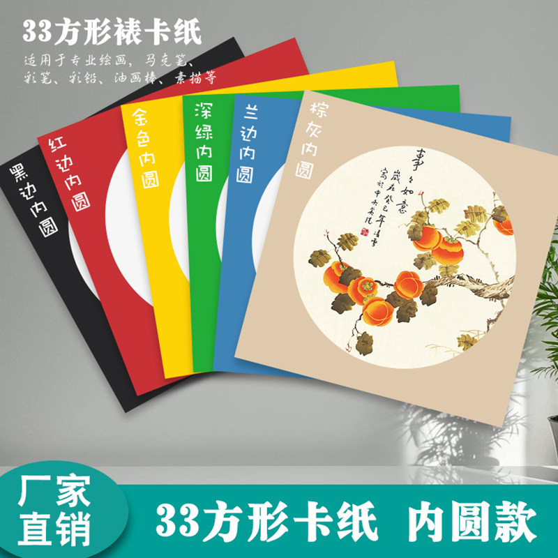33方形彩素笔边带框卡纸古风边框裱卡纸彩色铅花色描儿童绘画纸23