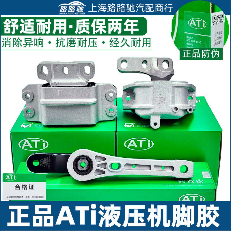 速腾动腾新帕萨特高昊锐途安途观明尔夫发迈机支架垫变速箱机脚胶