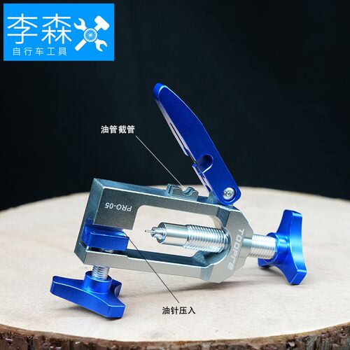 山地公路自装车通用油刹油针安行压入顶具油管工入器截管器