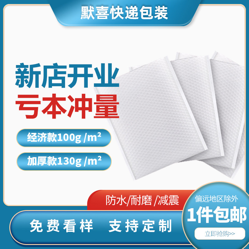 白包哑光共挤膜气泡信封袋加邮快递包装色厚防震防摔物流打包袋子