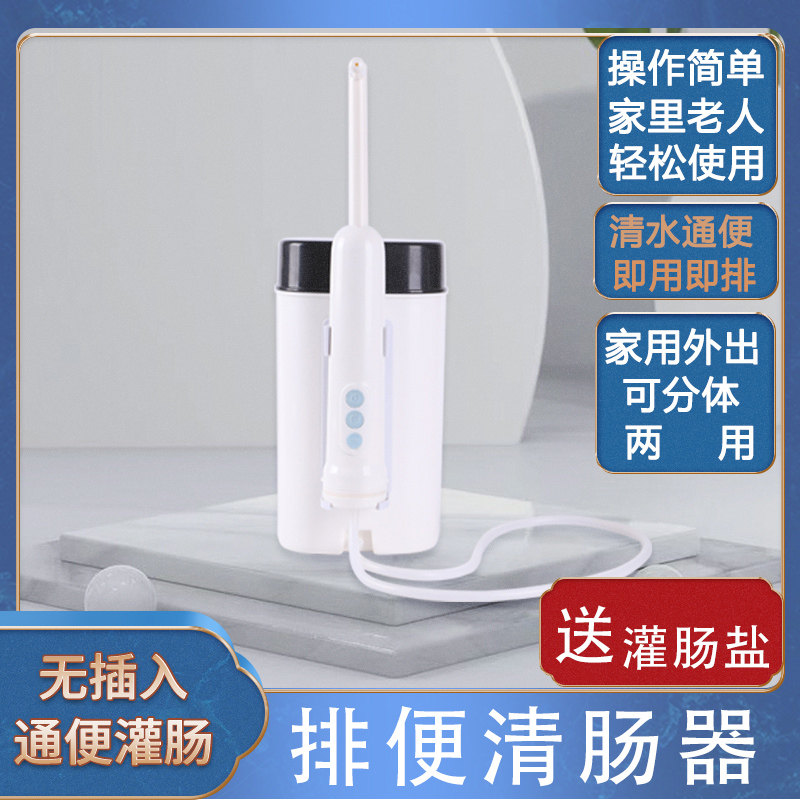 便洗灌肠器机家用通便仪器工具冲秘排便清肠器洗肠肠道水疗神顺肠