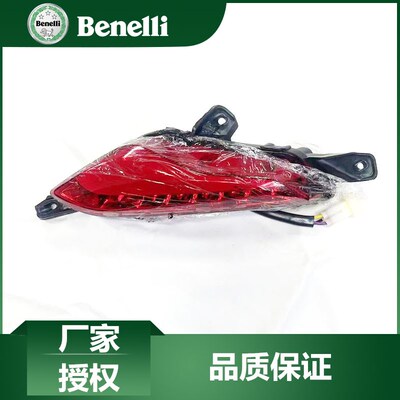 贝纳0原厂配件5利2CB灯尾J500-6A左右后转向灯后尾灯