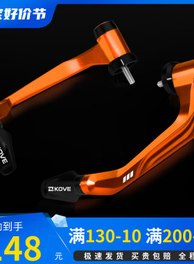 适用凯越400RR改装321R/R5S牛角护手500X 4R0X 离合手把防摔护弓