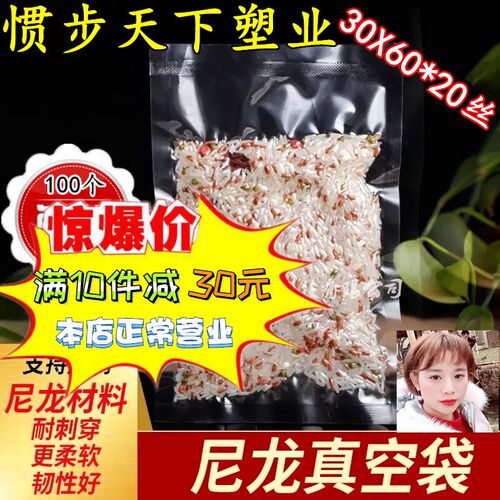 宽30X6温cm20丝尼塑真空袋食品龙料袋海鲜耐高0冷 透明光面袋定制