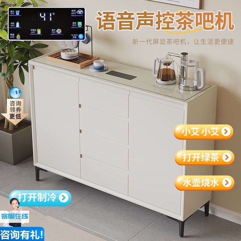 新款茶热机一体煮笛浪智能语音高端养生柜茶冷吧家用餐边柜饮水机