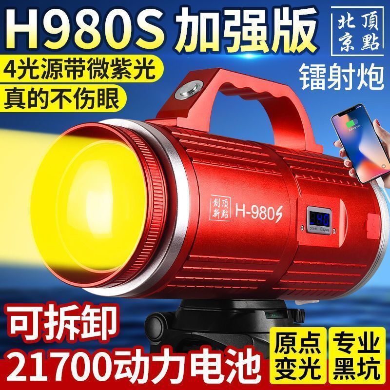 北8顶钓H9京0S钓鱼灯夜点灯激光炮超亮疝气灯强光大功率野钓黑坑