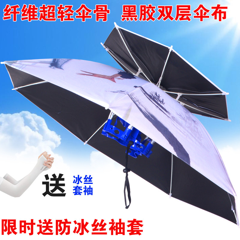 钓鱼伞帽气戴伞大号头子伞双层遮阳防嗮两用斗笠伞超轻透帽黑胶伞