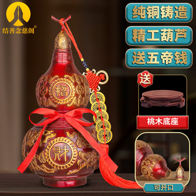 铜葫芦黄铜开口盖面心居卦乔迁开业礼五帝钱卧室家八客厅桌空摆件