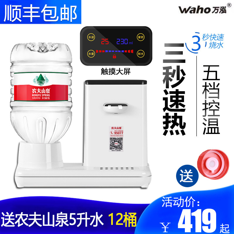 农夫山泉即热饮水机台式小型家用桌开智速能热直饮茶吧面水机12升