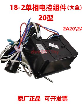A涞节能饮水机18-2单相电控组件20型2A20\2A20碧\3A30\4A30\6Y60