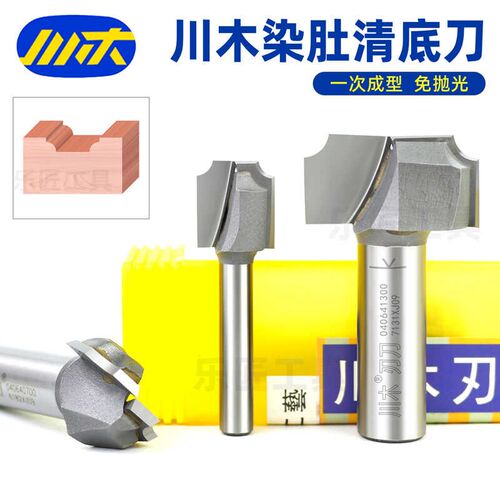 平刀木工染肚清底型雕刻机橱柜门板造型刃底圆角R角花刀刀头