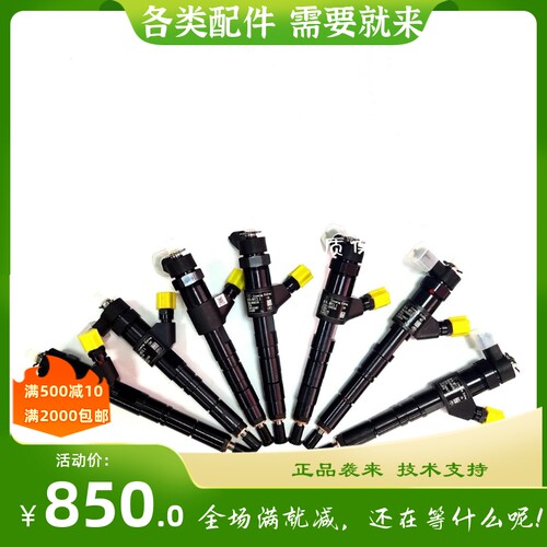 辽宁新风395合力吉鑫祥龙工叉车 云内SHA2236喷油器总成