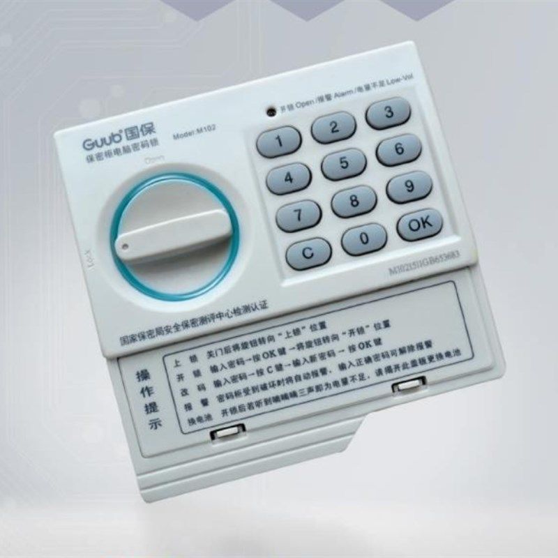 保2柜M102保密柜锁1M 0密电子密码锁