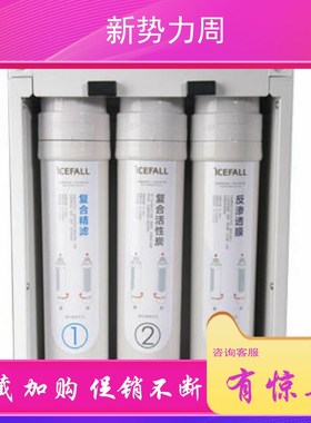 icefall冰合小确幸反水滤芯套装 复合精滤复瀑活性炭RO净渗透滤芯