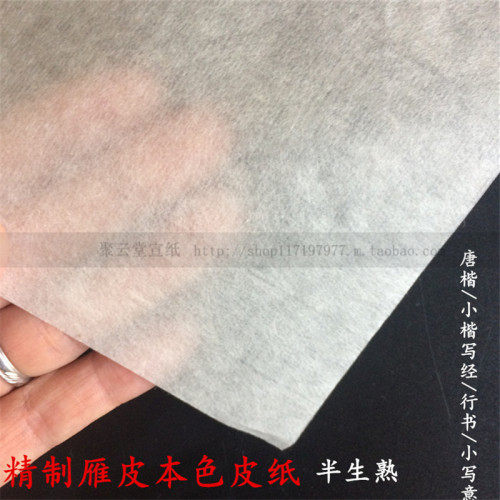 四尺六尺八尺精制纸法雁皮本熟纯皮纸生宣半生色宣古书法写意绘画