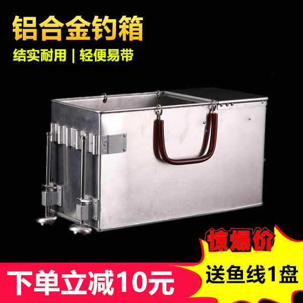 野战金属多降脚架钓箱垂钓铝合金途箱 升用水台钓鱼箱 装鱼桶储水