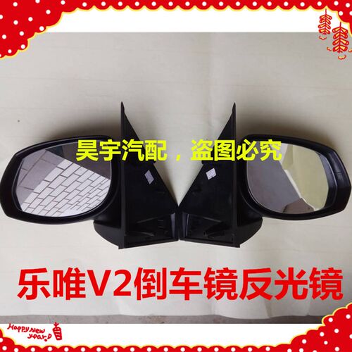 适用于后捷乐反V2倒车唯光后视镜御捷乐唯V2御视镜倒车镜反光镜