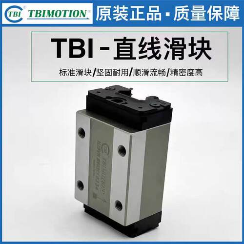 台湾TBI直线导轨滑块H15 H20 H25 H30 H35 H45 VN VL FN FL VE FE