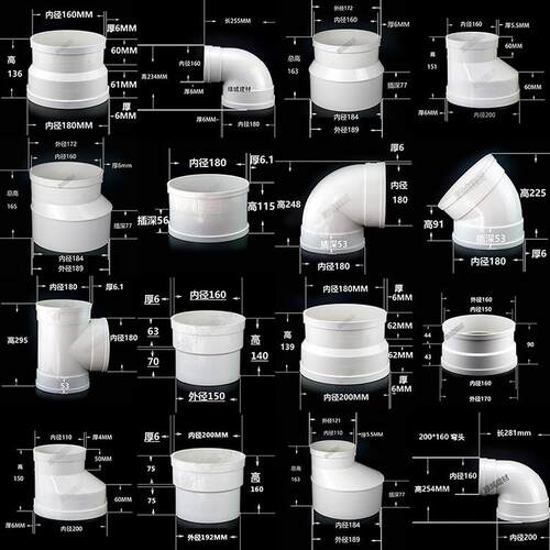 PVC180 排烟管抽油烟机管弯头直接三通 45度直弯硬管配件180变160
