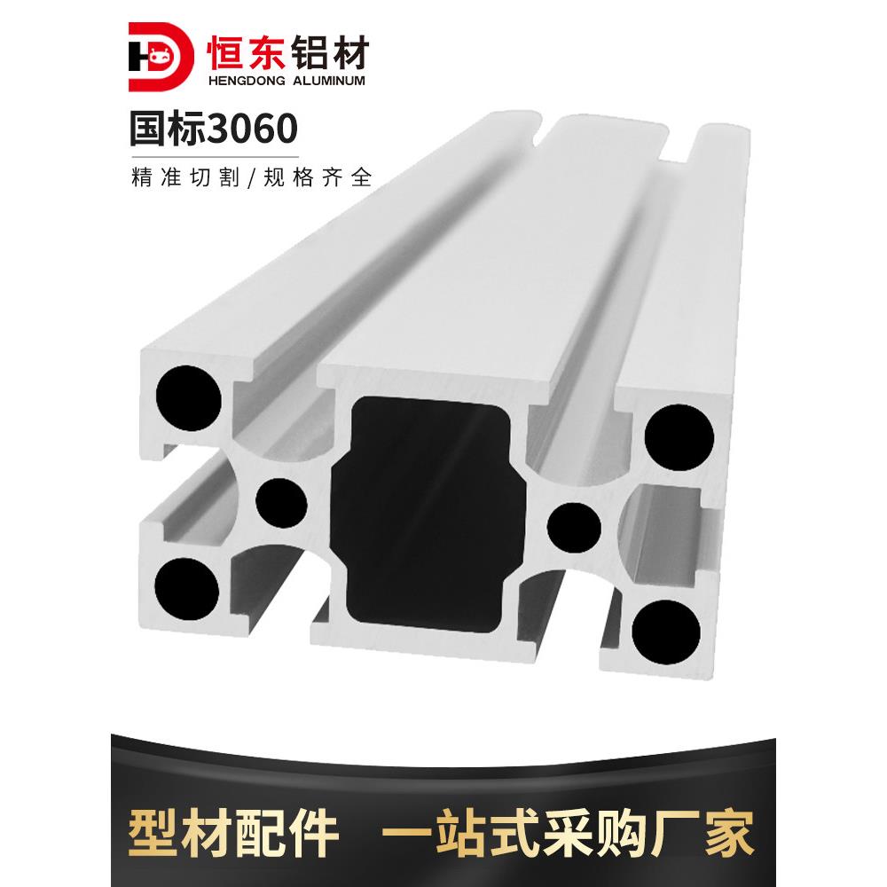 3060国标铝型材 铝合金型材流水线工作台3060工业铝型材3.0厚