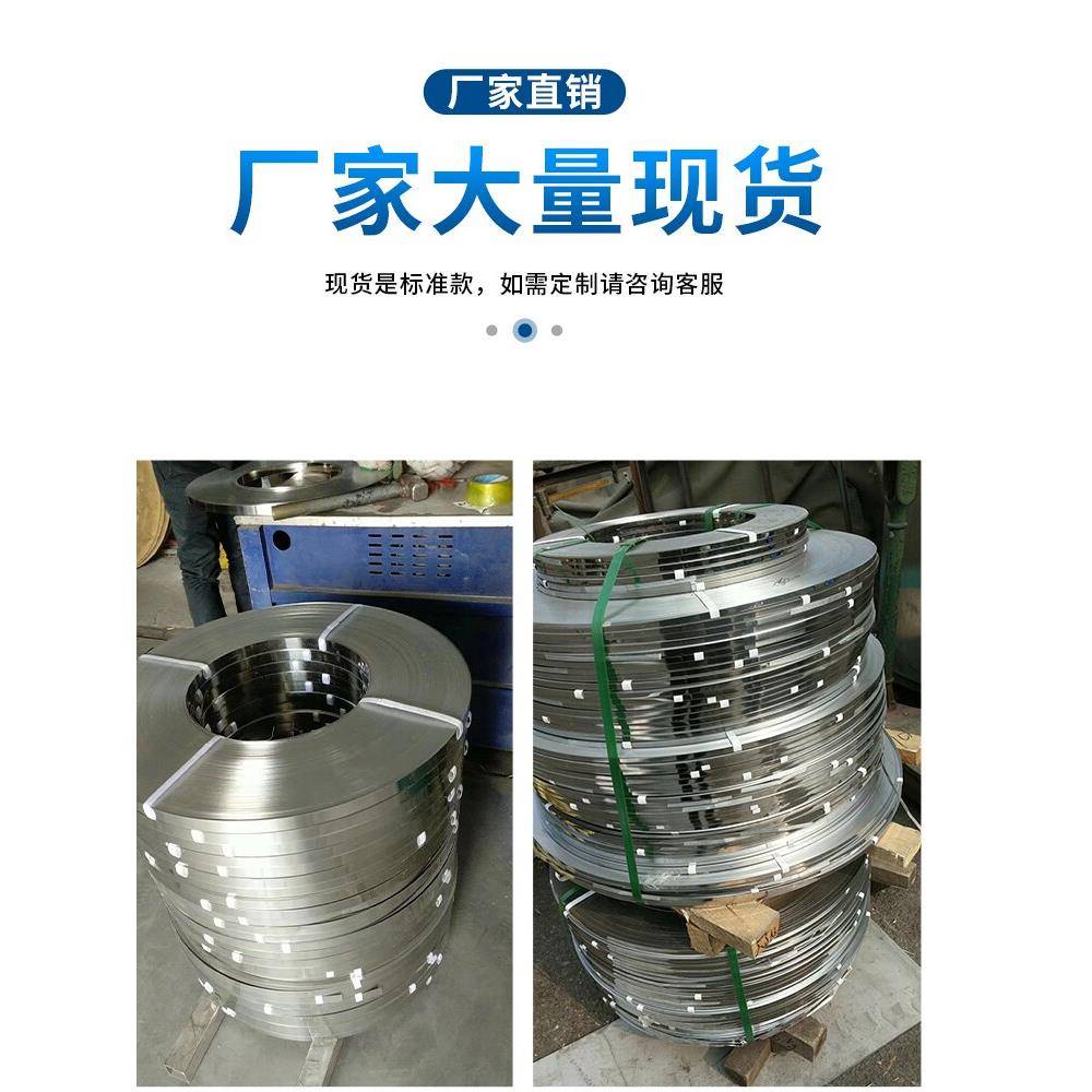 304不锈钢带316/321不锈钢皮薄钢板卷材卷带扁条激光切割分条加工