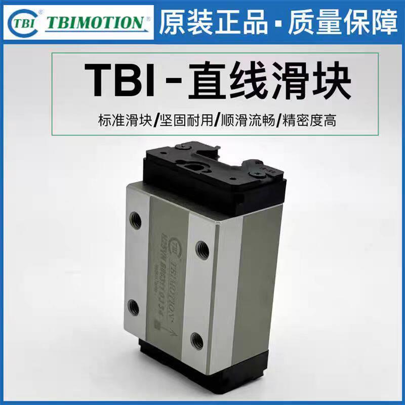 台湾TBI直线导轨滑块H15 H20 H25 H30 H35 H45 VN VL FN FL VE FE