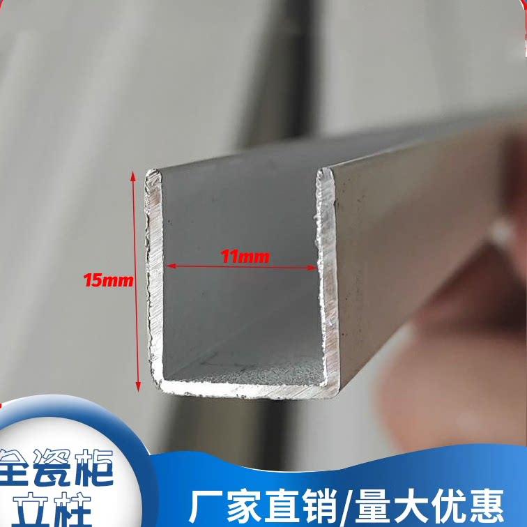 瓷砖整体橱柜小单水槽单层瓷砖封边扣条 地台封边U型铝合金扣条收