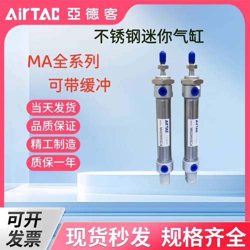 亚德客不锈钢迷你气缸MA16/20/25/32/40X10X25X30x50X75X100SCA/U