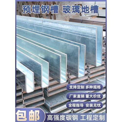 楼梯扶手钢化玻璃固定卡槽碳钢预埋钢槽镀锌槽u型槽钢阳台护栏栏