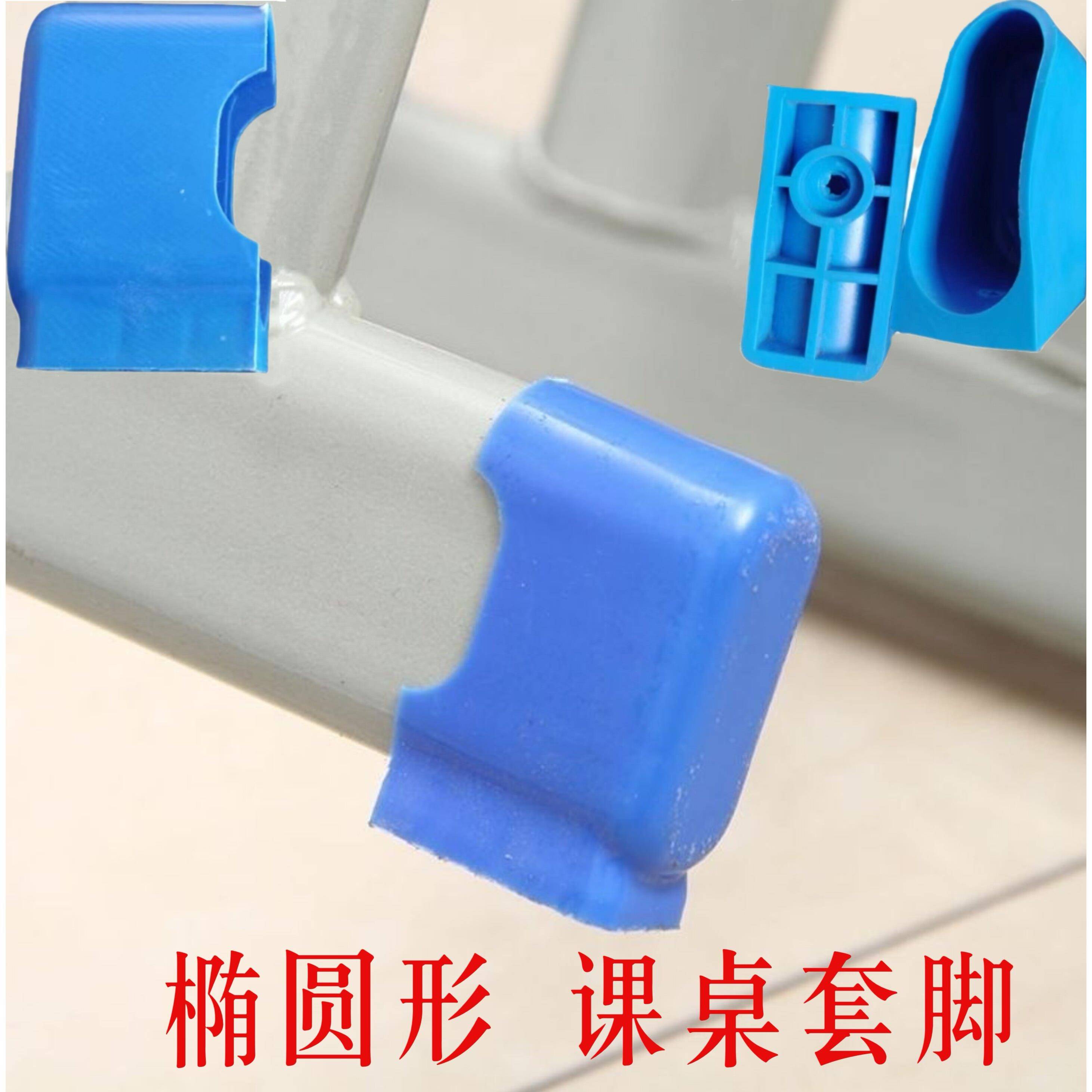 学生课桌椅子脚垫橡胶加厚耐磨学校椅子保护套培训班课桌塑料脚套