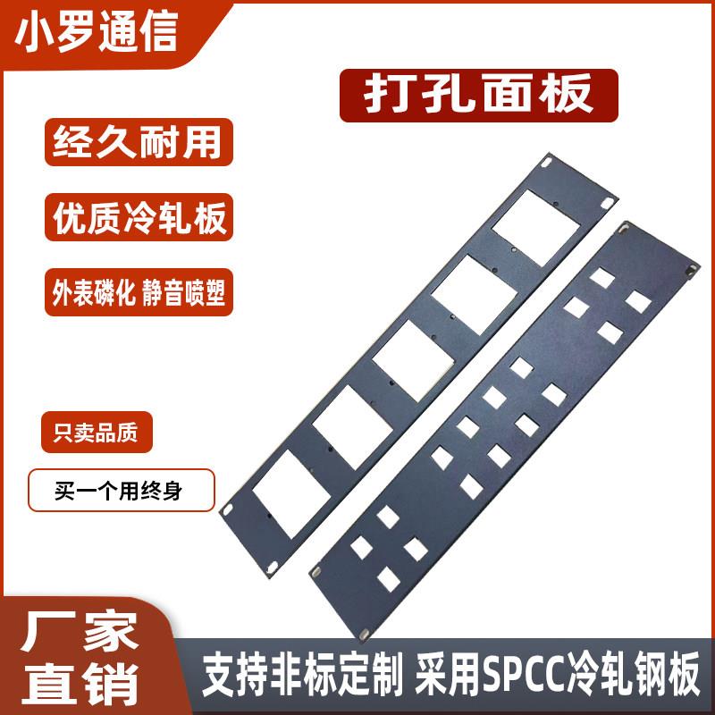 19英寸机柜2U板伺服器主机壳隔板挡板盖板打孔面板散热盲板黑色板