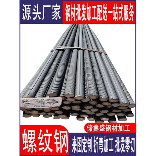 天津精轧砌墙螺纹钢筋零切圆钢建筑抗震钢筋箍筋加工套子盘条调直