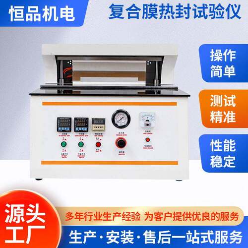 P-RF300ATheheatseHalingtesterHeastealingstrength