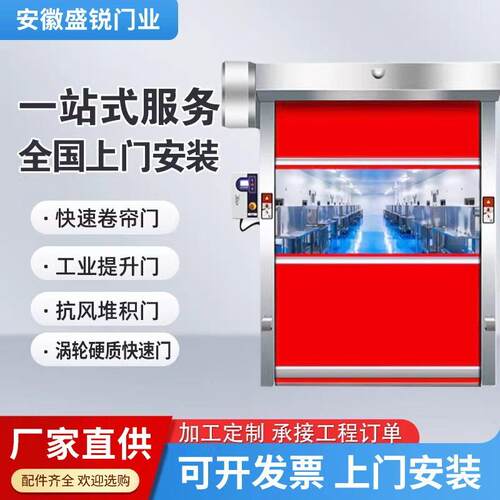 PVC快速门快速卷帘门无尘车间电动感应自动升降堆积门工业门定制