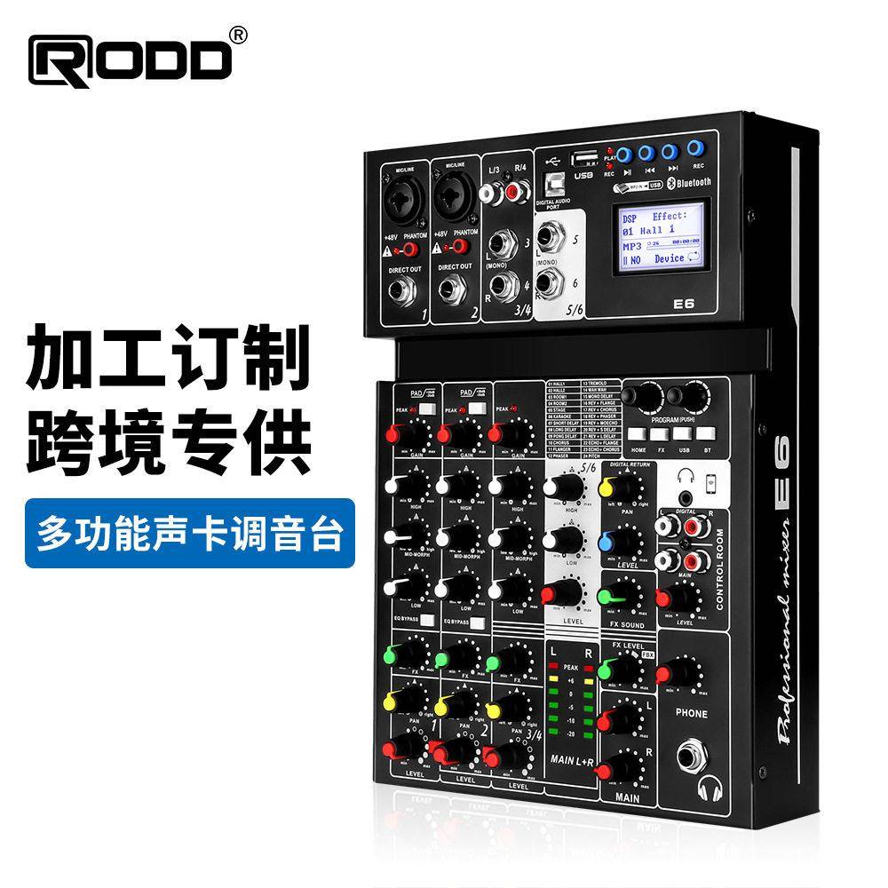 6声卡调音台手机直播电脑专声业录音独立E外置卡防啸叫