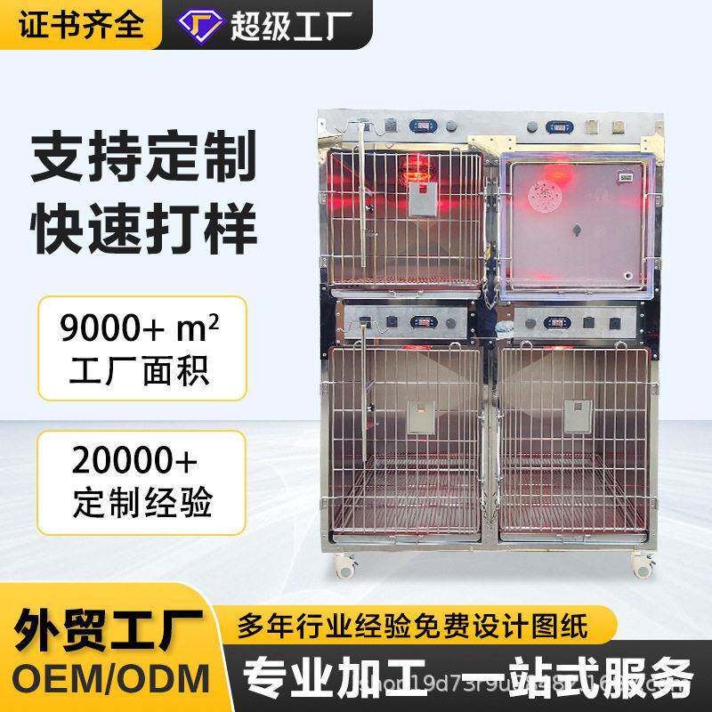 宠物医院寄养笼恒温猫狗打针输液笼I笼U住院笼四位恒温C氧院