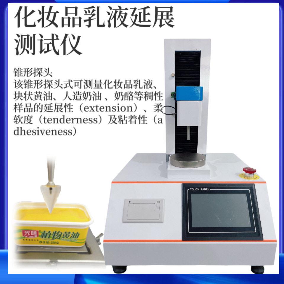 化妆品液延展性测试仪护肤品构涂抹性测定乳仪全自动智能质仪
