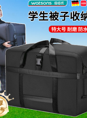 学生被超收容袋子大纳量防水防潮加厚牛津布住校生宿舍行李打包袋