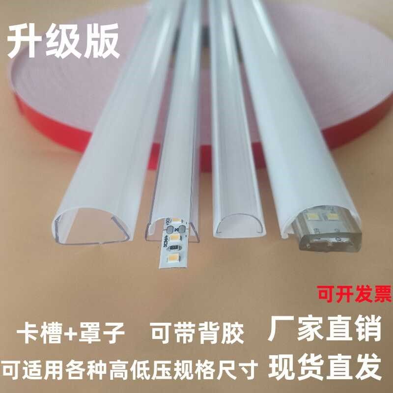 灯带卡槽室内外吊顶固定直线槽白定伴侣PVC透明塑色固料遮光灯罩