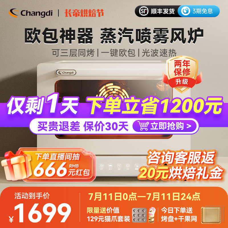 S1风炉烤箱用用小型烘焙商家多功能发酵喷雾电烤波光箱炉欧包