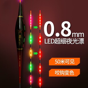 316咬钩变色高灵敏超细夜光漂天光尾日夜两用夜地电子漂醒目鲫鱼