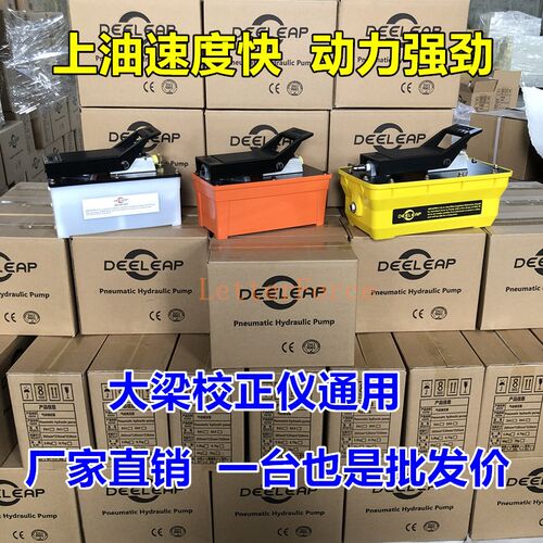 大泵校正仪气动泵液整泵脚踏泵汽车钣金修复压形平台梁站油泵配件