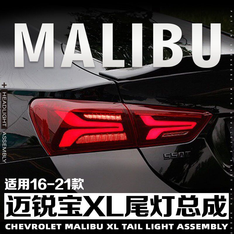 适用于16-23宝迈锐款飞L改装LED尾灯总成X机款流水转向行车刹车灯