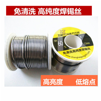 低熔点锡清高纯度焊锡丝活性免线洗锡丝2.00mm亮点低焊点熔易上锡