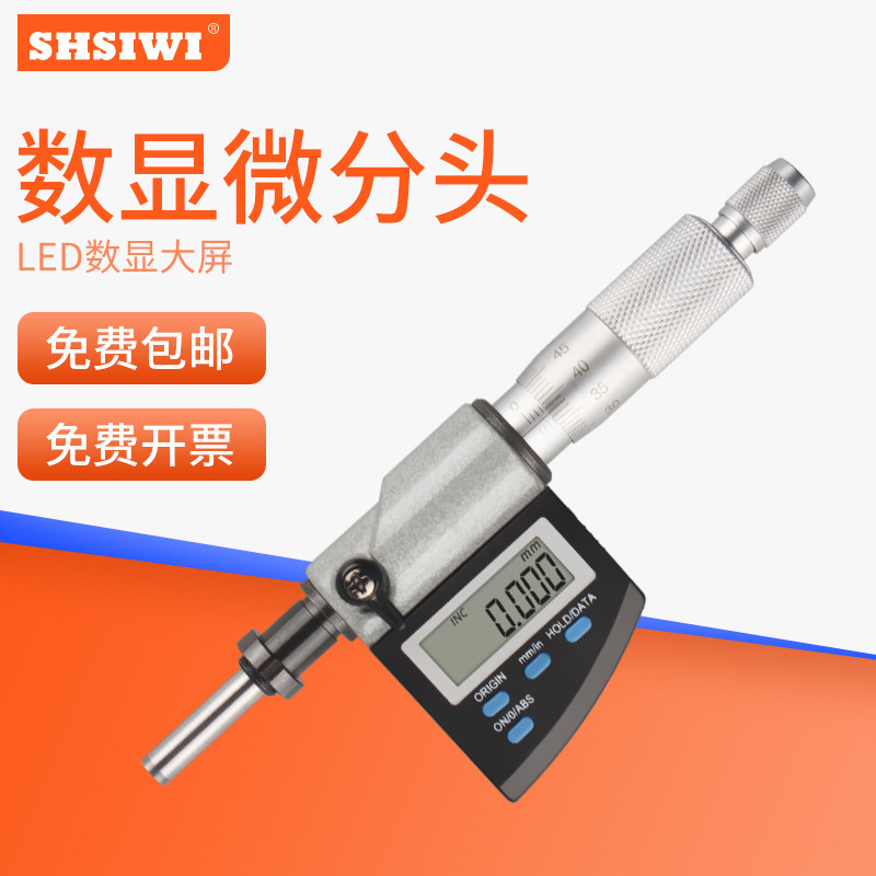 思为数显微分头微-2线刻5带安装螺母电子0分头筒测微计千分尺配件